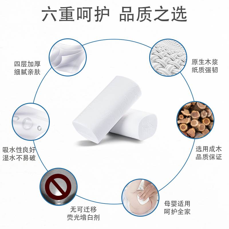 36卷卫生纸卷纸家用实惠装整箱纸巾无芯卷筒纸卫生间厕所厕纸手纸