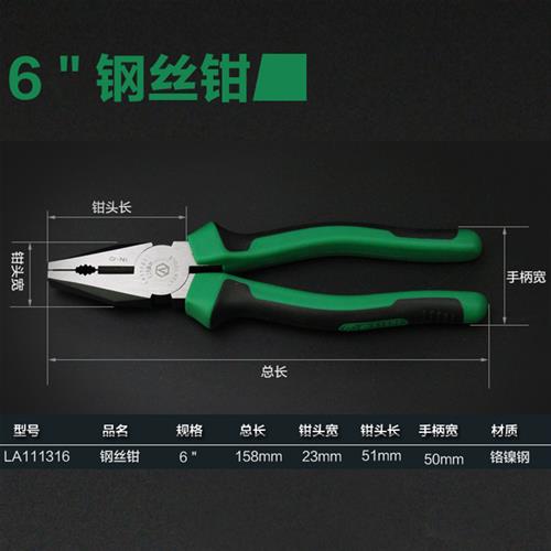 嘴钳钳/钳斜剪线斜斜口钳子偏口钳英寸7嘴6多功能电工剪钢丝钳