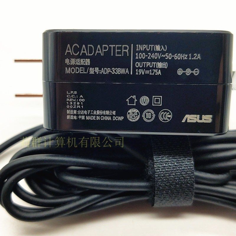ASUS华硕E402 E403N E203N笔记本电脑电源线适配器19V1.75A充电器