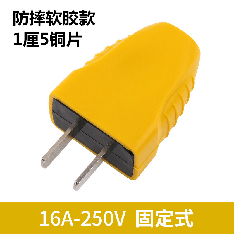 20只工程大功率插头防摔家用不带线10/16A二三脚插削2扁3项电源插