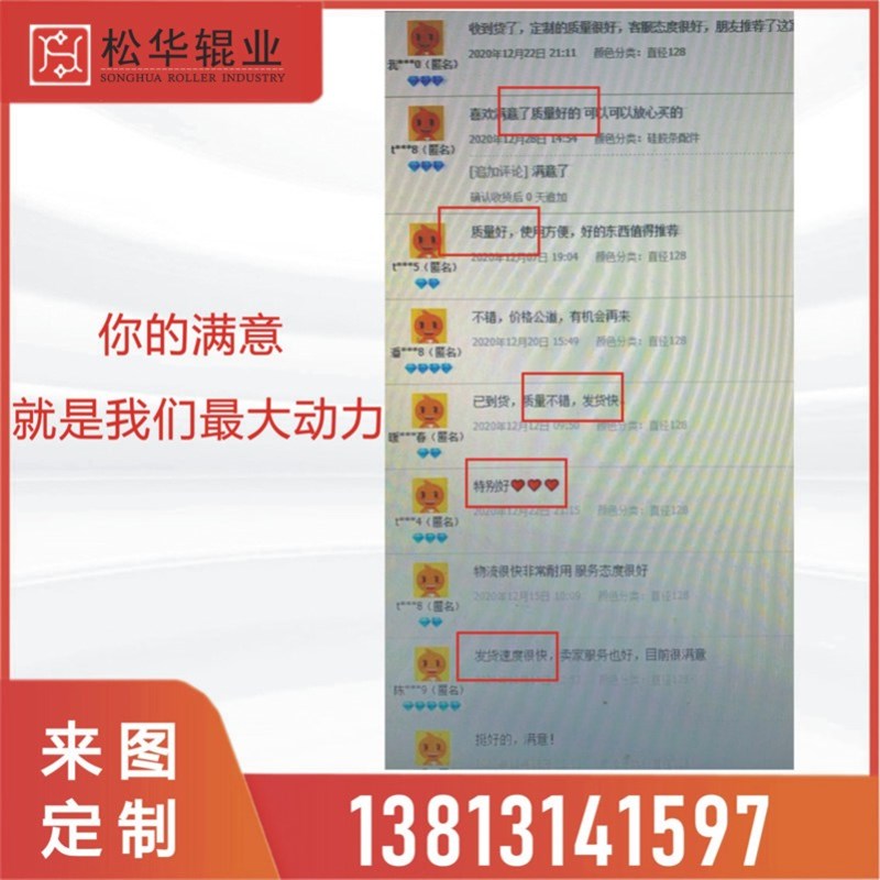 输送机覆膜机展平除皱辊硅胶条舒展辊滚筒胶条卡扣小轴承来图定制
