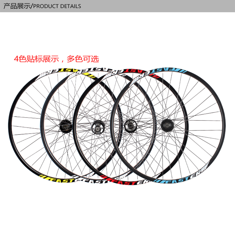 新27.5寸650B变速登山自行车铝轴承轮组碟煞款车轮培林前后轮快拆