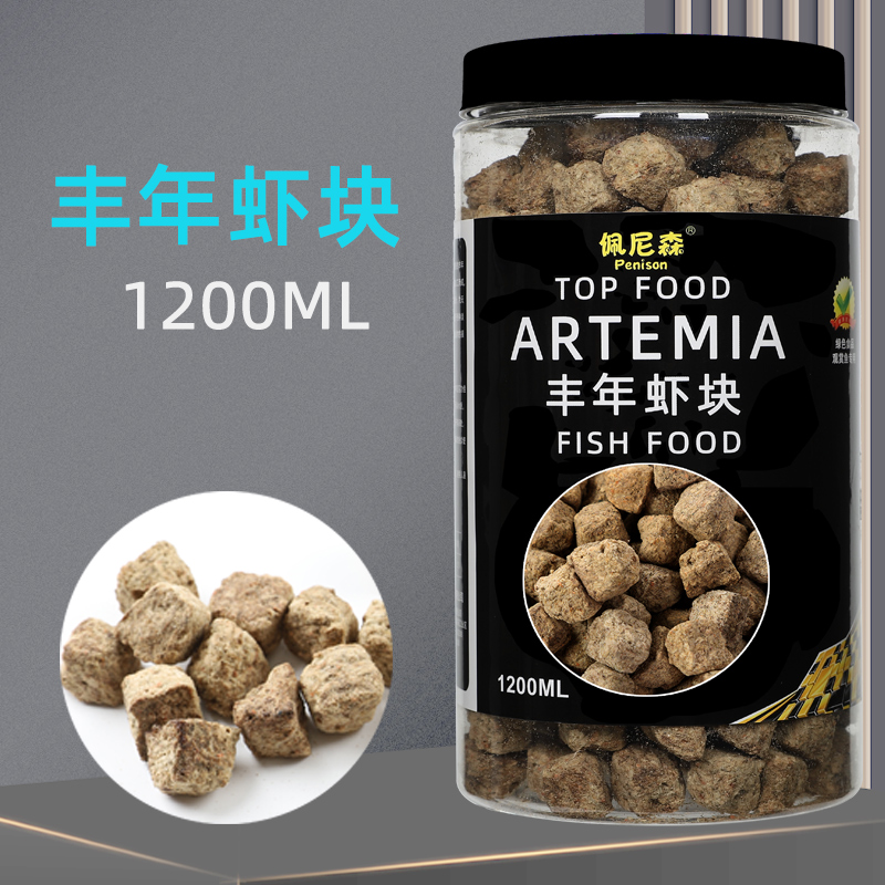 鱼食冻干红虫干丰年虾块幼虫热带观赏鱼鱼粮小型鱼斗鱼孔雀鱼饲料