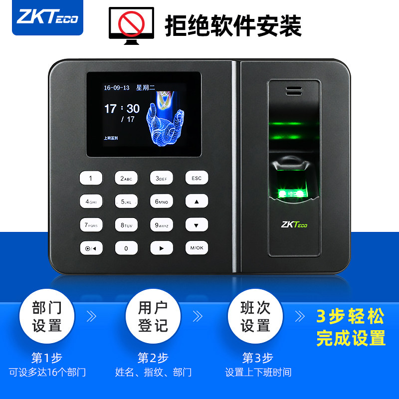 极速【支持停电打卡】ZKTeco打卡机H10PLUS指纹打卡考勤机员工上