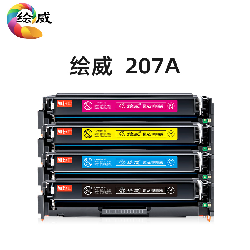 适用惠普hp207A硒鼓M283fdw M255dw M282nw墨盒M283fdn/cdw W2210