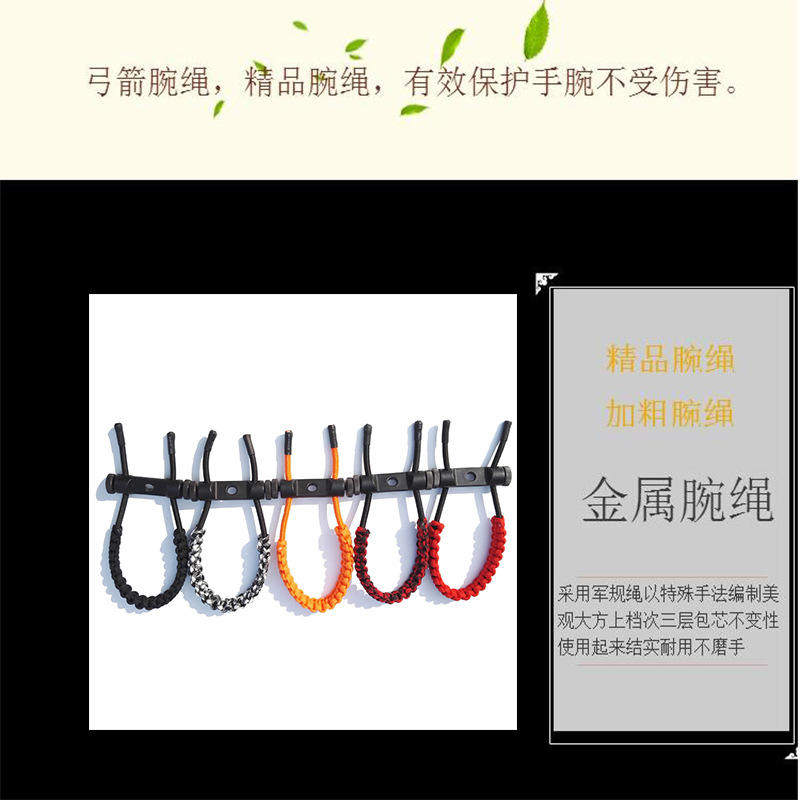 极速厂家护弓绳反曲复合通用腕绳手工编织弓箭腕带可调节外贸销售