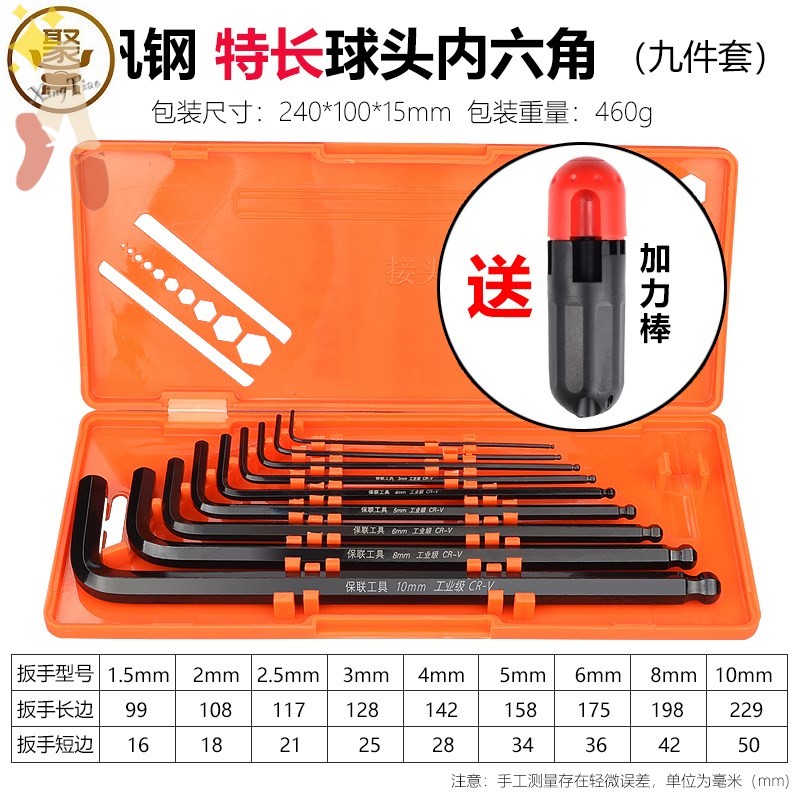 高强度内六角扳手单个加硬内6角板手25 3 4 5 6 8 12 1Z4六棱扳