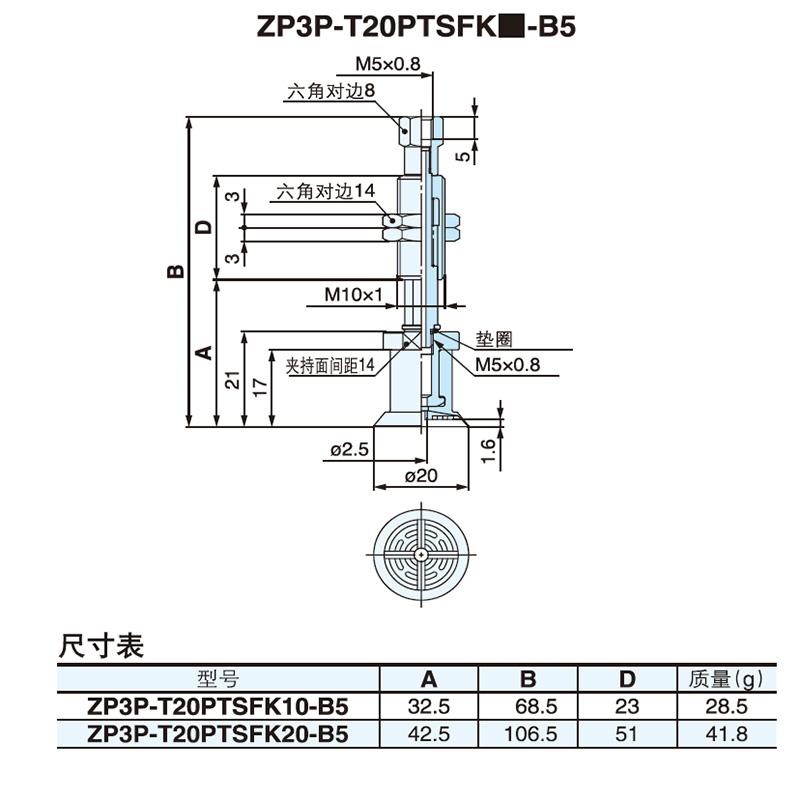 薄膜机械手c型-袋吸盘包装真空z吸盘工业吸嘴带缓5zp3p开冲0