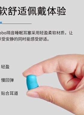 Super soundproof noise plug noise protection l sound sleep