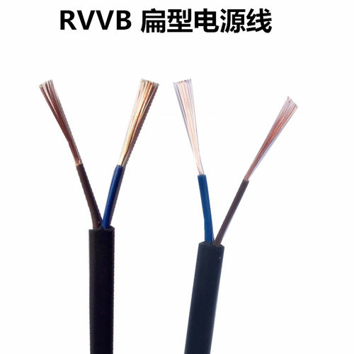 极速纯铜白色平行线RVVB2x0.3/0.5/0.75/1/1.5平方户外电线两芯电