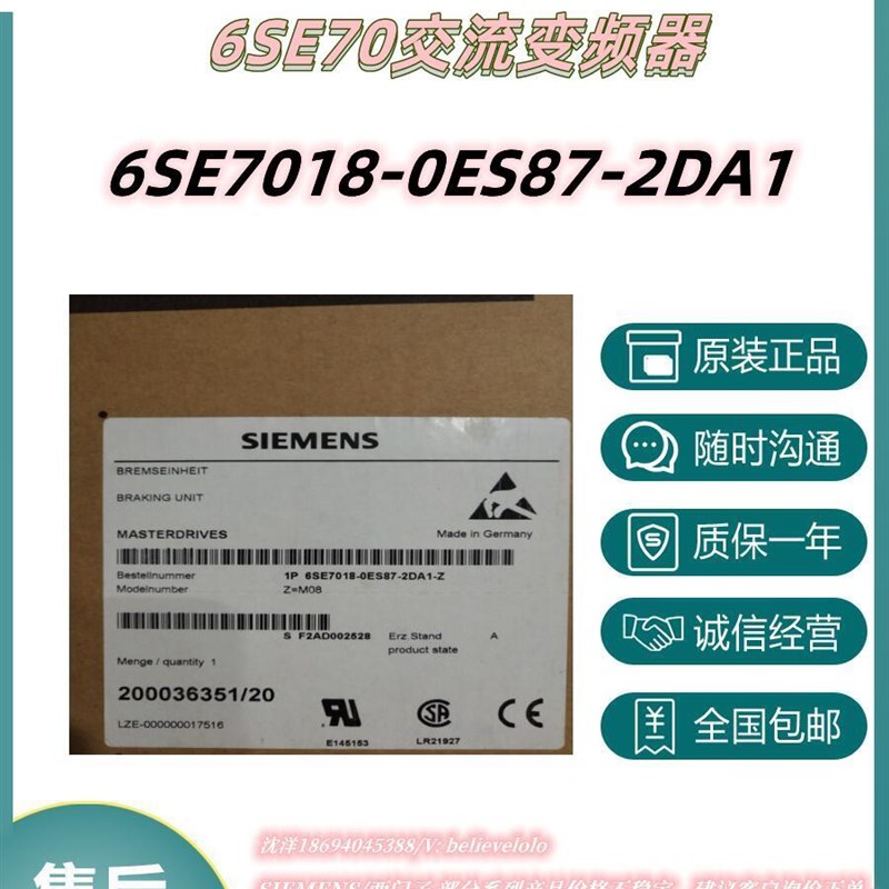 6SE7018-0ES87-2DA1变频器 防护等级 IP20 510-620V DC 5kW