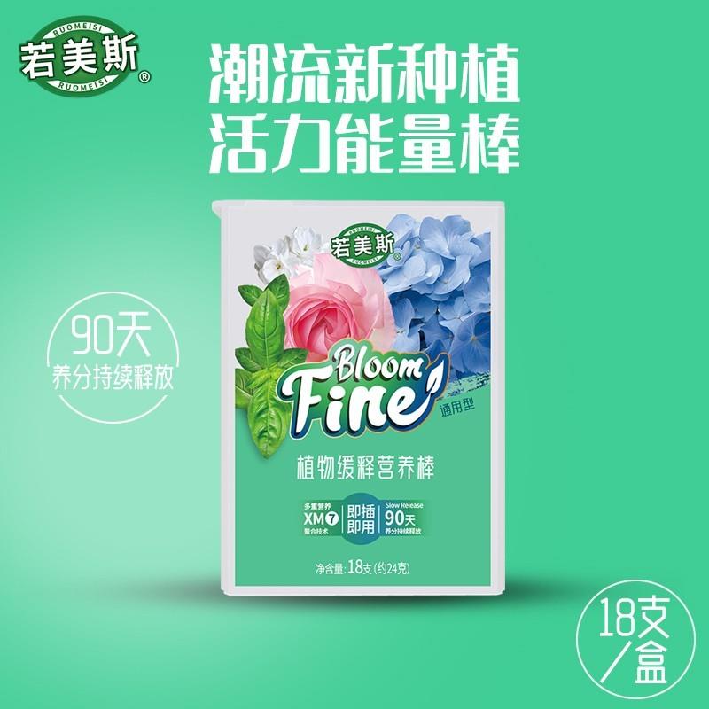 缓释棒植物营养棒家庭园艺促生根缓释肥通用型施肥小绿棒