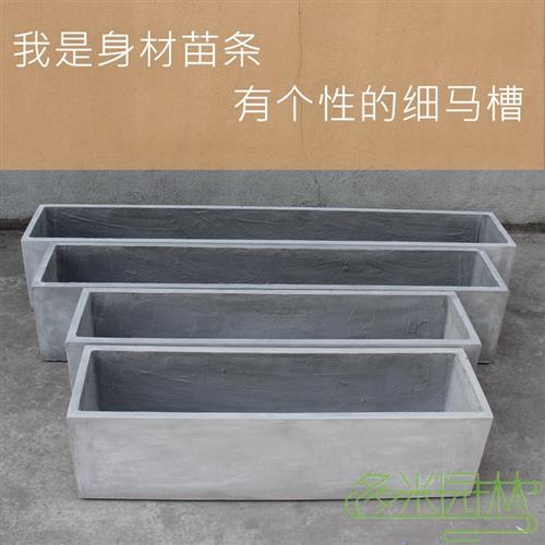 长方形水泥花盆北欧长条马槽客厅阳台大尺寸道路隔断镁泥花盆花箱
