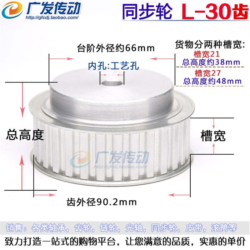 L30 L型铝合金同步带轮 同步轮 齿数30 内孔12 传动件 齿距9.525