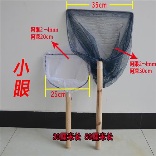 粗眼小眼木把捞网饭馆超市菜市场水产卖鱼捞鱼网兜抓鱼虾海鲜工具