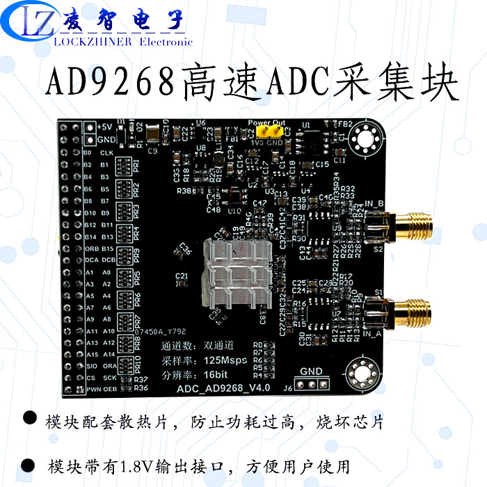 AD9268模块高速ADC 125M采样速率16位 模数转换器 FPGA开发板配套