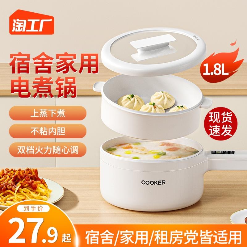 快煮锅多功能家用小锅学生宿舍煮面电热火锅小型迷你泡面锅小电锅