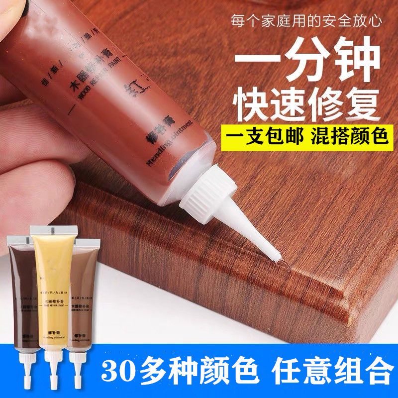 家俱补漆修补膏木门破损修复补色漆神器修地板划痕水性木器油漆笔