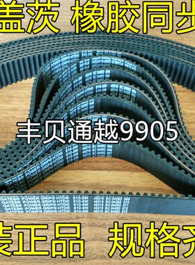 极速HTD5M360HTD5M365HTD5M405美国盖茨同步带进口同步皮带齿形