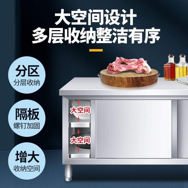 不锈钢商用竈台带拉门工作台厨房操作台多层储物整体橱柜切菜桌打