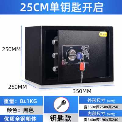 厂销柏盛2545CM简便钥匙开启保险柜家用办公小型全钢入墙老人保险