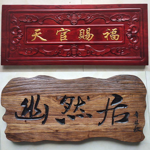 老榆木实木风化门板牌匾仿古开业门头匾额户外木质招牌刻字松木雕