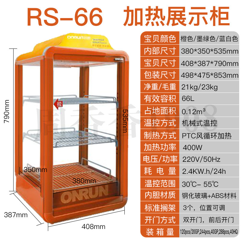 极速饮料加热展示柜商用热饮保温柜热罐机超市热奶机小型家用台式