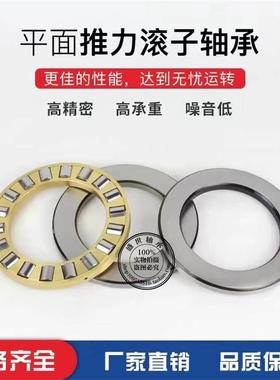 平面推力圆柱滚子轴承89408 89409 89410 89411 89412 89413 M/P5