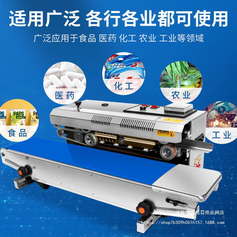 加能SF150 自动连续封口机商用全自动塑料薄膜铝箔袋立式日期塑料