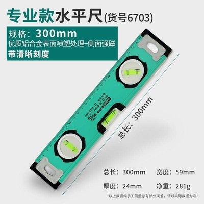 极速精度靠尺小型水平尺带强磁防摔便携式多功能平水尺实心配件水