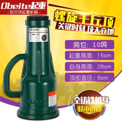 好货齿轮3t100t机械式千斤顶手动3吨e20t20吨10吨手摇螺旋式机械