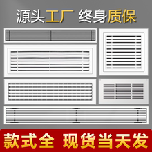 定制ABS中央空调出风口百叶格栅极窄无边框极简进风口加长线性