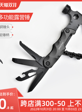 速发Hispeed露速户外多功能工具帐篷地钉锤营地旗营锤子野外求生