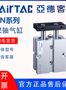 速发亚德客双轴气缸T10/T16/TX0/T25X10S22XSX0SX40SX50S060