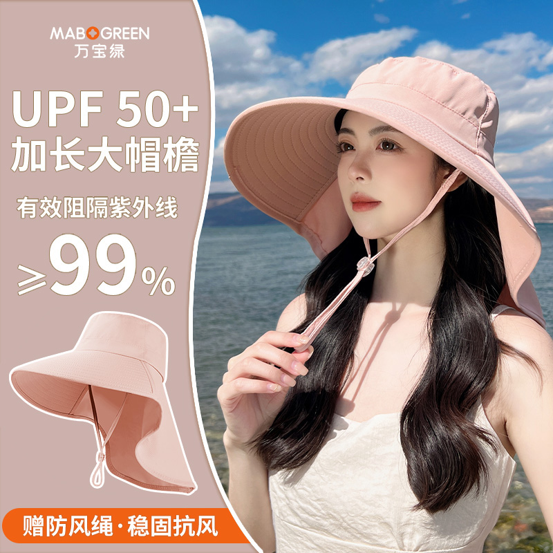 速发防晒帽士帽024年新款大2檐遮肩护颈披帽户外登山渔夫