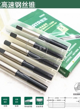 速发H高速钢机用丝锥  锈钢丝攻M-M12 50605 00606不50658