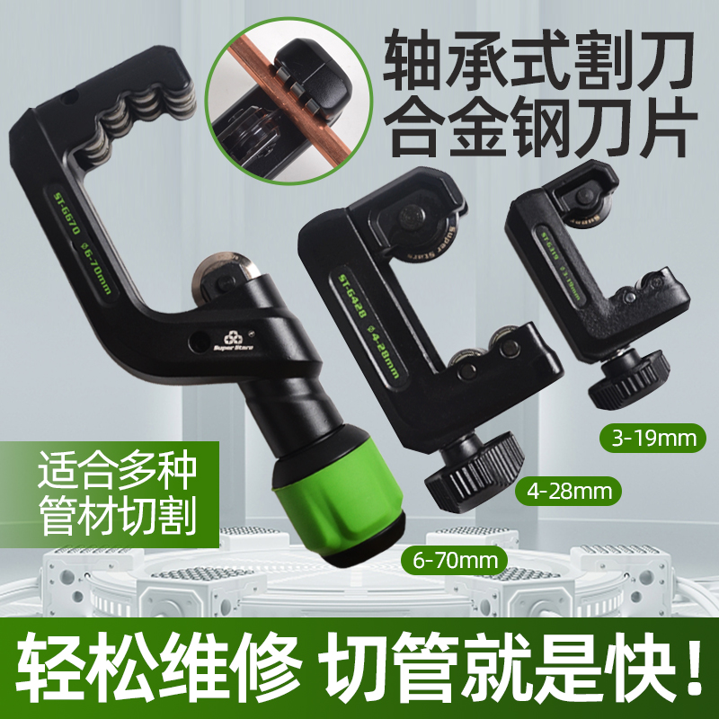 速发管霸管子割刀切圣器 不锈钢管可用割刀 割管割管刀铜管器管子