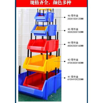 速发520x05x10mm物料箱470件00x180筐组合式250x220x120斜口零x盒