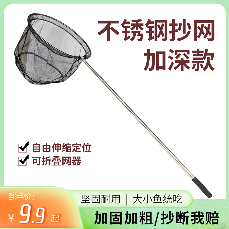 速发抄网杆套装抄锈钢伸缩杆捞不钓鱼头叠捞网网兜抄网折渔具