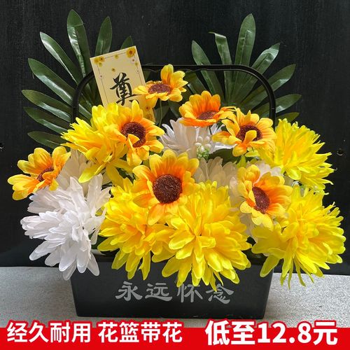 速发清地节扫墓碑假花塑料绢花上坟墓明拜祭祀用放菊花束摆品套装