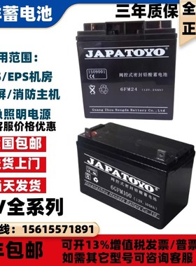 速发YO蓄6GFM/12V5A7A12017A24A8A65AH000A120A150A21AAH