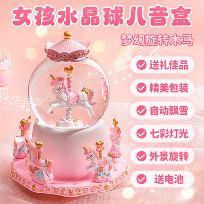 速发小诞节可旋转盒马八音盒水晶球音乐木孩儿童生日礼物圣学生新