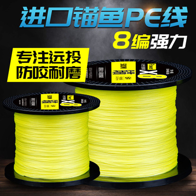 速发8子大力米锚鱼专用线500马pe线主线路亚远投大马力钓海钓编线