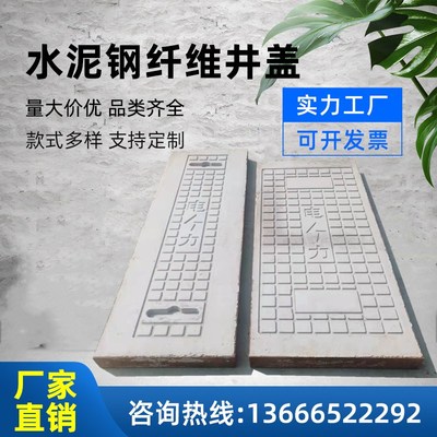速发水泥井砼电缆沟井盖钢纤维混凝土预制板方形圆形盖水泥电力盖