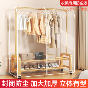 速发晾衣架纳透防尘罩盖布地明长款家用衣服大衣西服衣帽置物架收