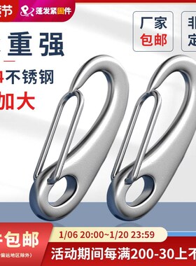 速发04不锈钢蛋形弹簧扣挂虾钩蛋型卸扣钢丝绳快龙卸扣M0-M100PF