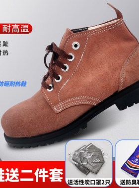 速发电王788R中邦翻毛皮橡胶底耐磨 耐高温盾焊工防烫防砸耐磨工