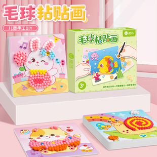 速发儿童手工制作材料包玩球画粘贴画贴纸202新款儿童毛具孩子