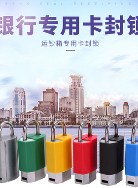 速发卡封锁银行专用卡封锁款包 用专票据箱专用运钞箱管库专用金