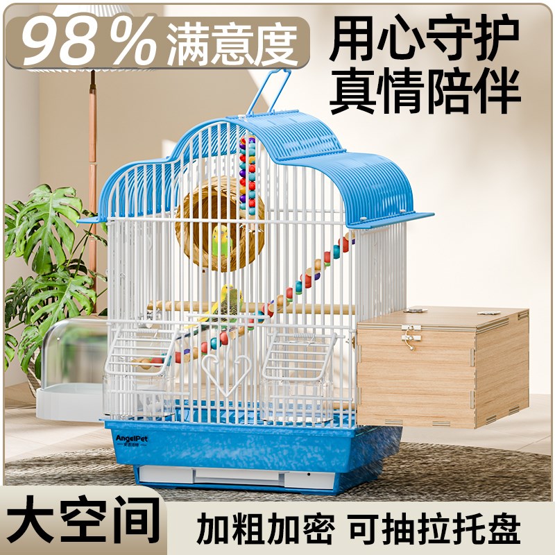 速发凤笼牡丹鹦鹉笼子新大小型玄鸟虎皮珍珠鸟笼家用款号生态别墅